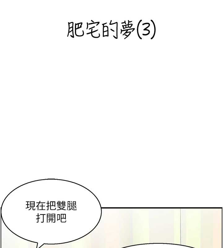 《情慾寶鑑》漫画 第14話-意猶未盡的靈修