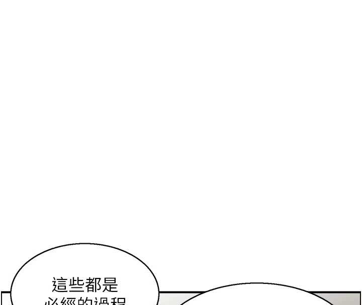 《情慾寶鑑》漫画 第14話-意猶未盡的靈修
