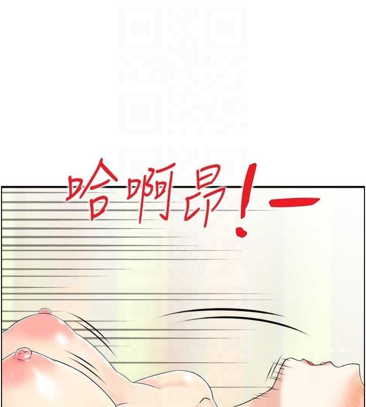 《情慾寶鑑》漫画 第14話-意猶未盡的靈修