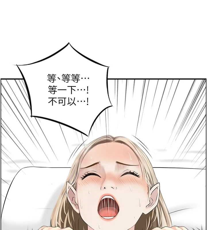 《情慾寶鑑》漫画 第14話-意猶未盡的靈修