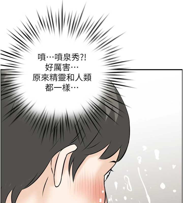 《情慾寶鑑》漫画 第14話-意猶未盡的靈修