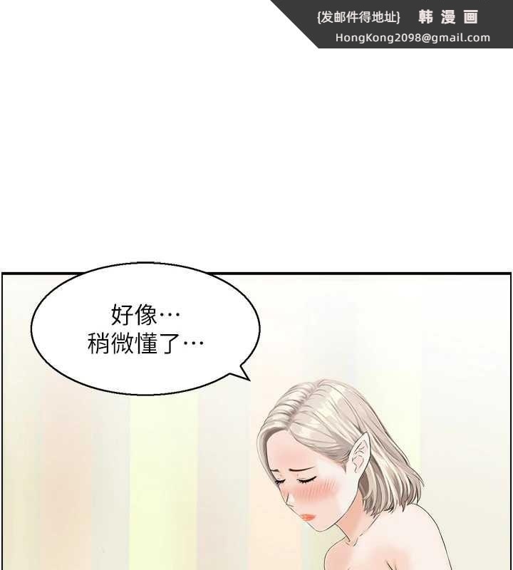 《情慾寶鑑》漫画 第15話-魅魔的把戲