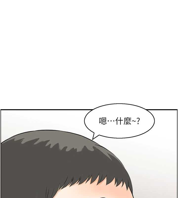 《情慾寶鑑》漫画 第15話-魅魔的把戲