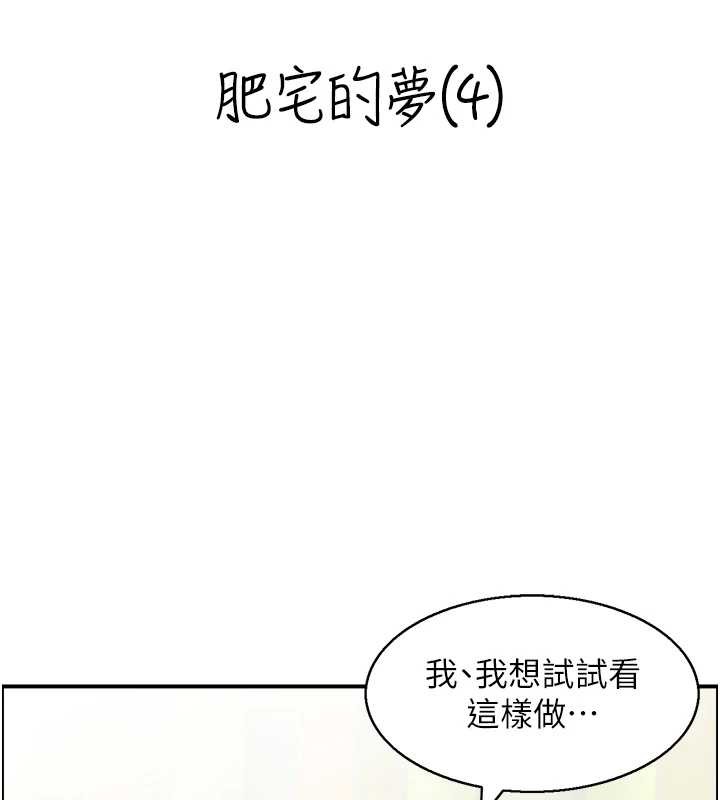 《情慾寶鑑》漫画 第15話-魅魔的把戲