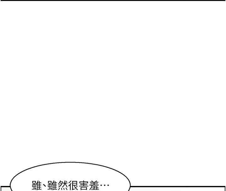 《情慾寶鑑》漫画 第15話-魅魔的把戲