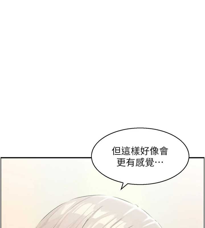 《情慾寶鑑》漫画 第15話-魅魔的把戲