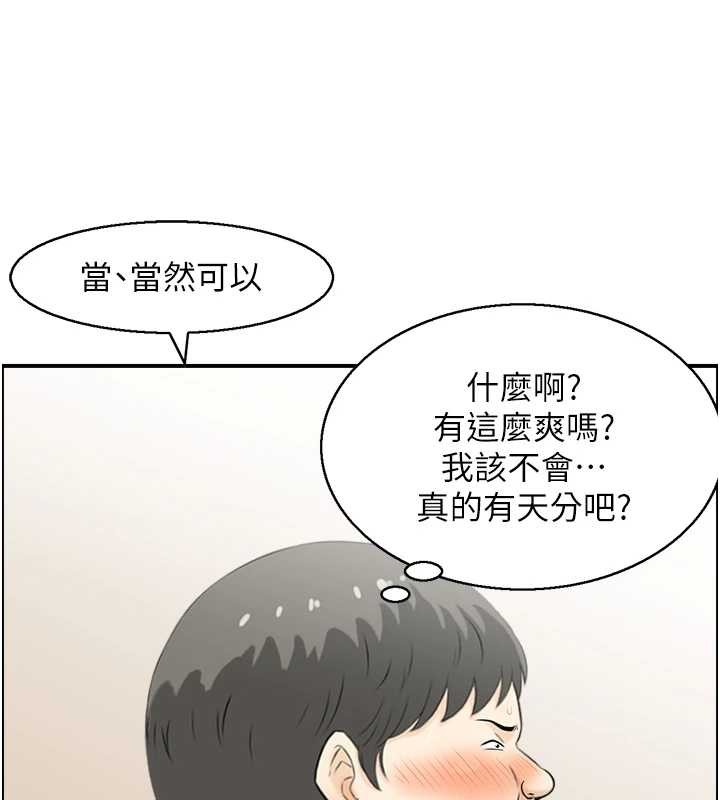 《情慾寶鑑》漫画 第15話-魅魔的把戲