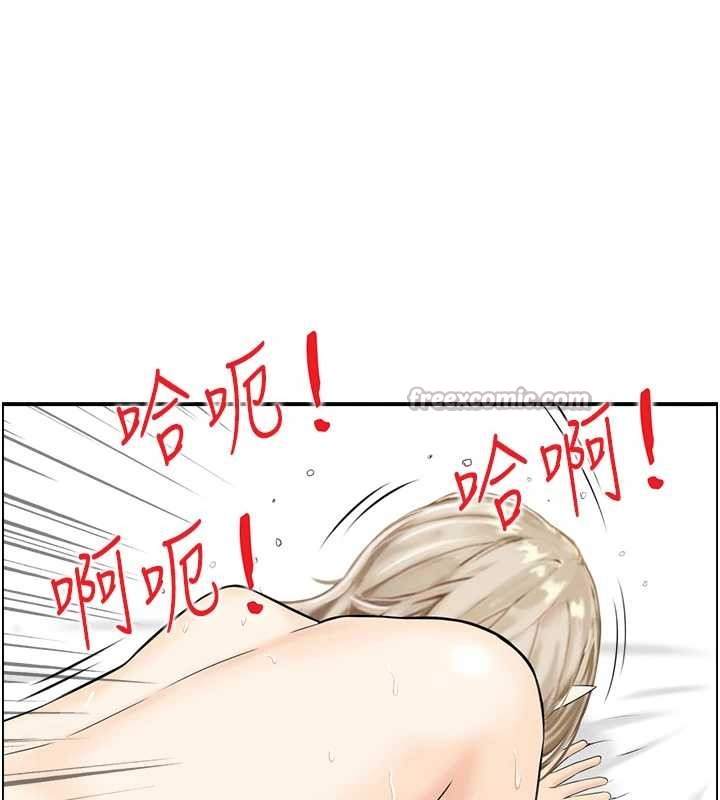 《情慾寶鑑》漫画 第15話-魅魔的把戲