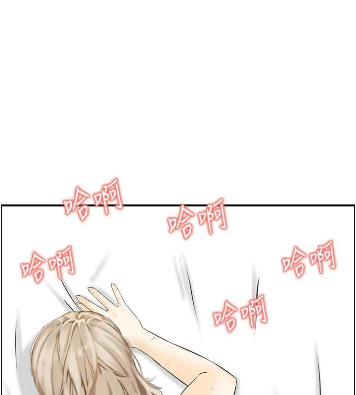 《情慾寶鑑》漫画 第15話-魅魔的把戲