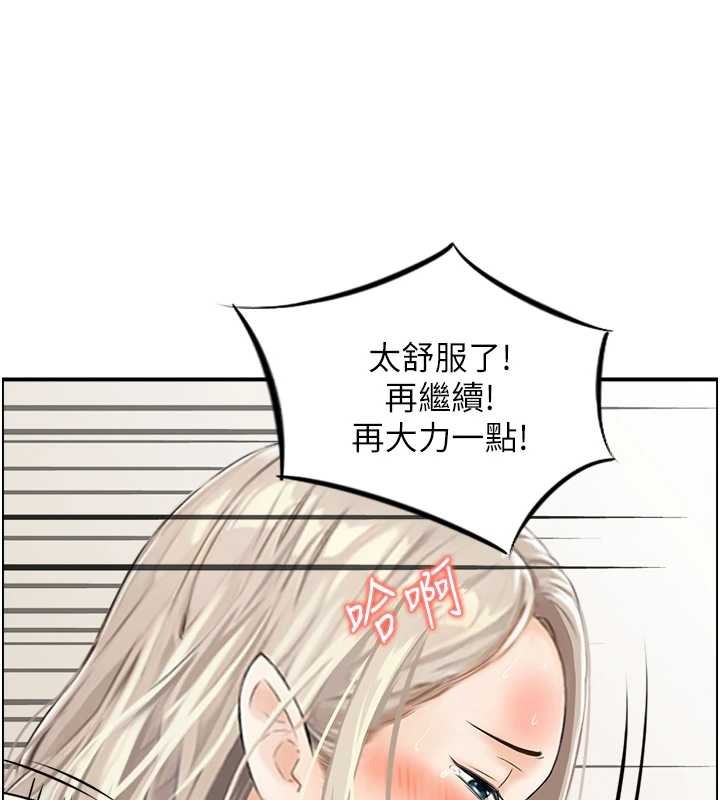 《情慾寶鑑》漫画 第15話-魅魔的把戲