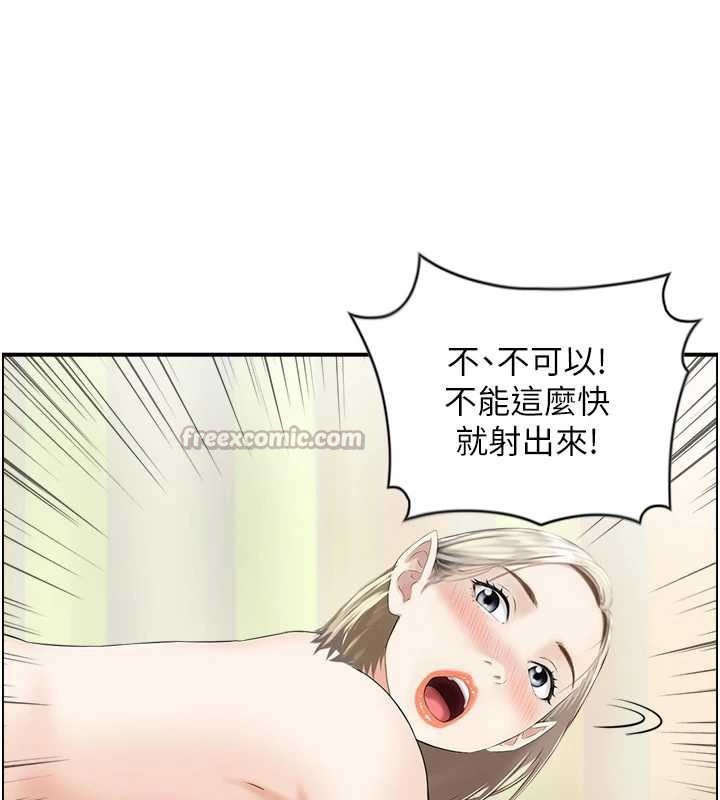 《情慾寶鑑》漫画 第15話-魅魔的把戲