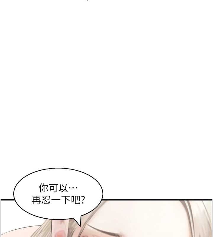 《情慾寶鑑》漫画 第15話-魅魔的把戲