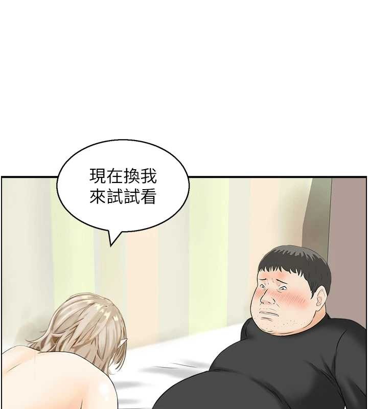 《情慾寶鑑》漫画 第15話-魅魔的把戲