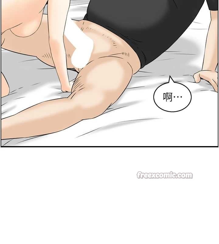 《情慾寶鑑》漫画 第15話-魅魔的把戲