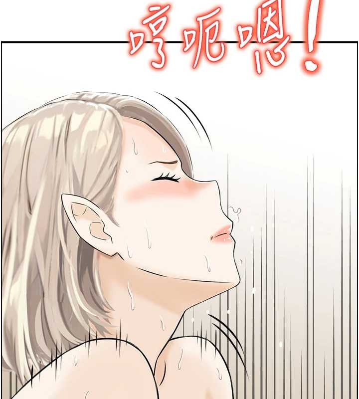 《情慾寶鑑》漫画 第15話-魅魔的把戲