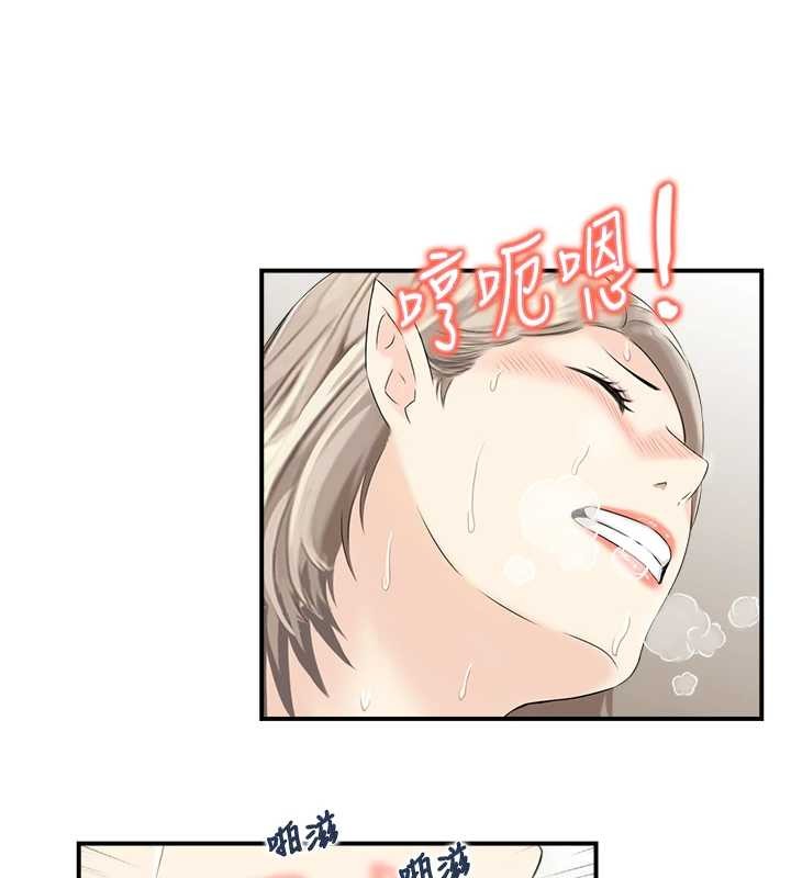 《情慾寶鑑》漫画 第15話-魅魔的把戲