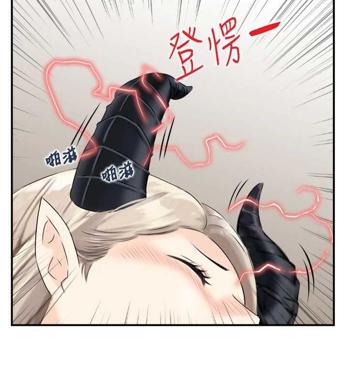 《情慾寶鑑》漫画 第15話-魅魔的把戲