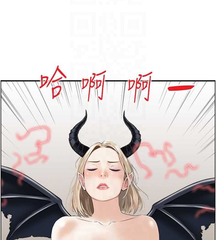 《情慾寶鑑》漫画 第15話-魅魔的把戲