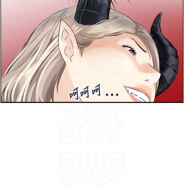 《情慾寶鑑》漫画 第15話-魅魔的把戲