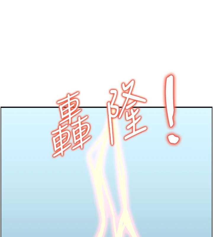 《情慾寶鑑》漫画 第15話-魅魔的把戲