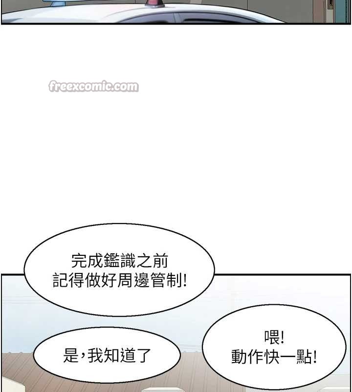 《情慾寶鑑》漫画 第15話-魅魔的把戲