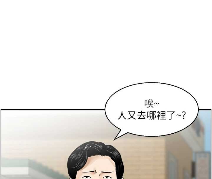 《情慾寶鑑》漫画 第15話-魅魔的把戲