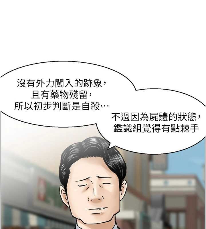 《情慾寶鑑》漫画 第15話-魅魔的把戲