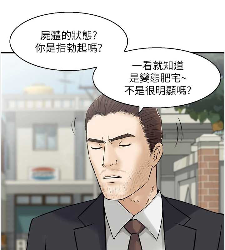 《情慾寶鑑》漫画 第15話-魅魔的把戲