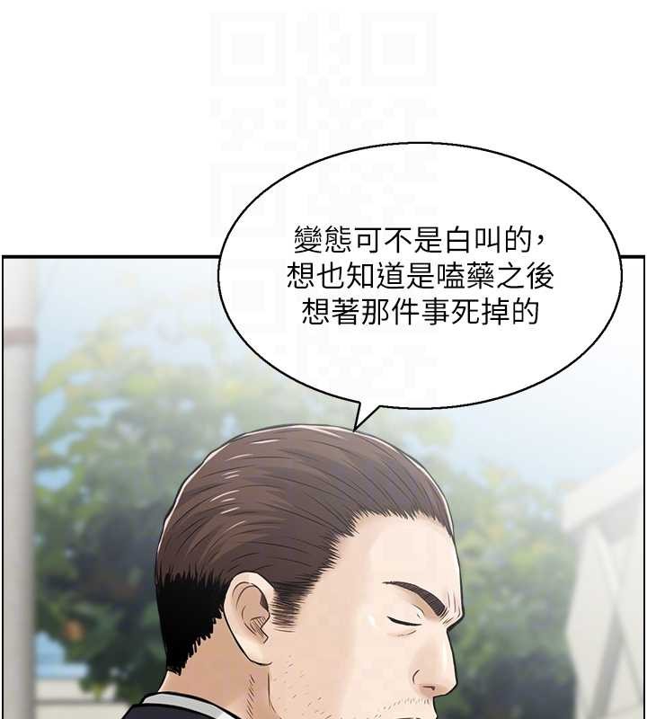 《情慾寶鑑》漫画 第15話-魅魔的把戲