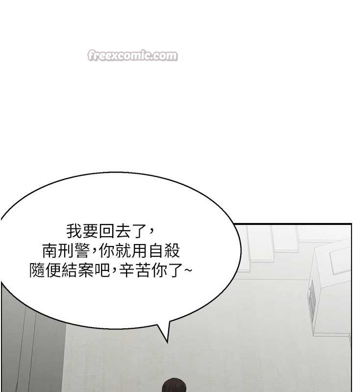 《情慾寶鑑》漫画 第15話-魅魔的把戲