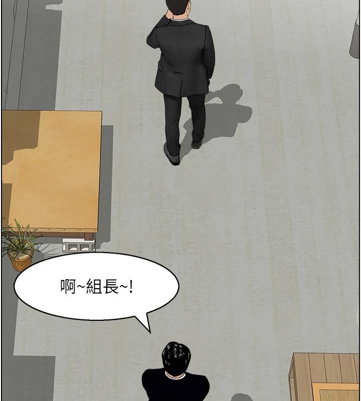 《情慾寶鑑》漫画 第15話-魅魔的把戲