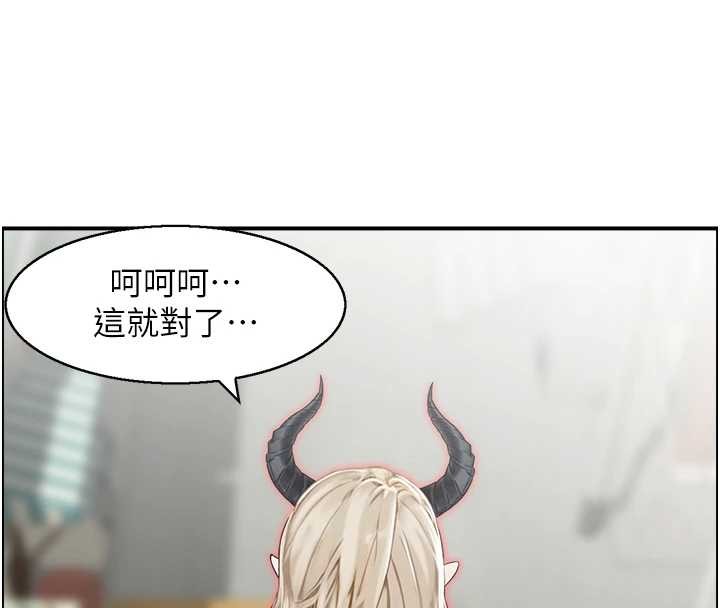 《情慾寶鑑》漫画 第15話-魅魔的把戲