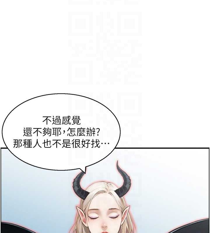 《情慾寶鑑》漫画 第15話-魅魔的把戲