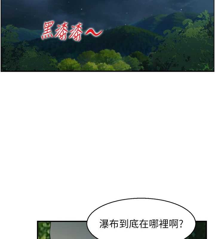 《情慾寶鑑》漫画 第16話-仙女與木製男根