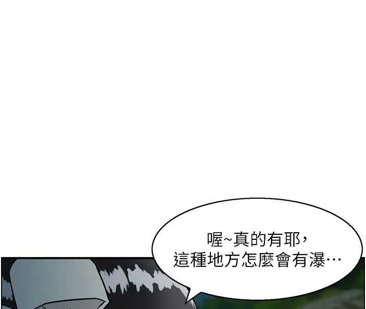 《情慾寶鑑》漫画 第16話-仙女與木製男根