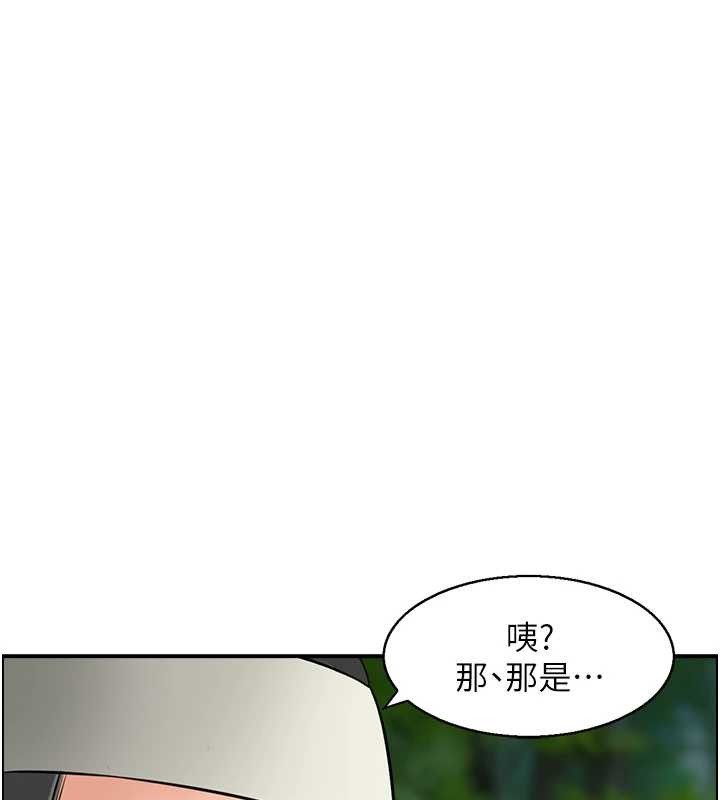 《情慾寶鑑》漫画 第16話-仙女與木製男根