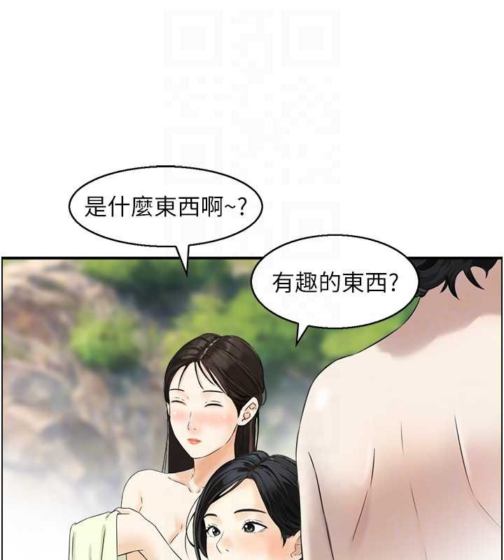 《情慾寶鑑》漫画 第16話-仙女與木製男根