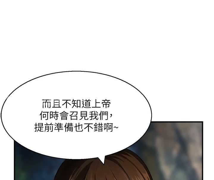 《情慾寶鑑》漫画 第16話-仙女與木製男根