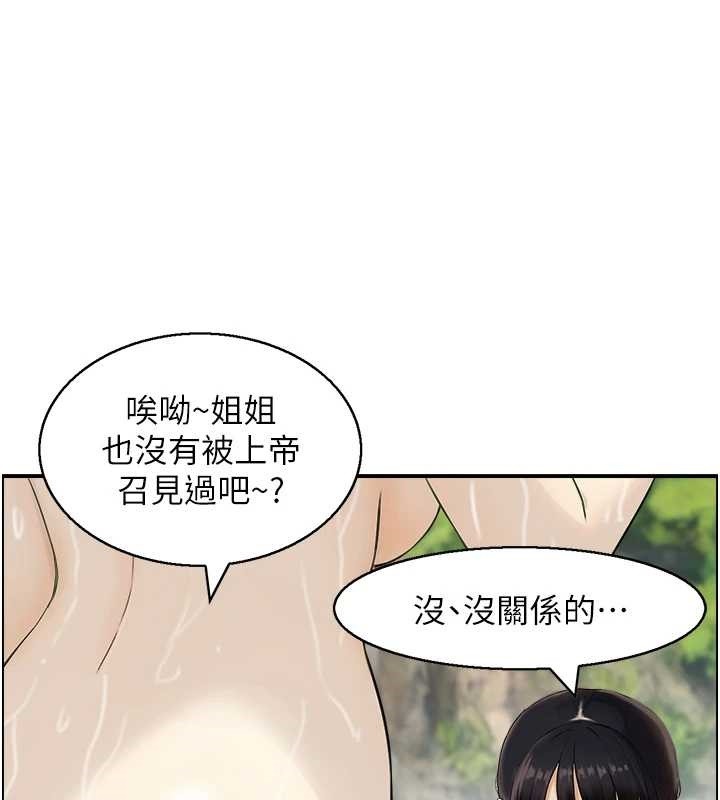 《情慾寶鑑》漫画 第16話-仙女與木製男根
