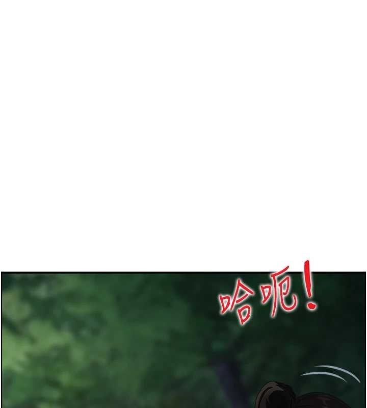 《情慾寶鑑》漫画 第16話-仙女與木製男根