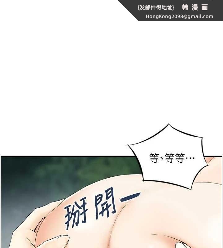 《情慾寶鑑》漫画 第16話-仙女與木製男根