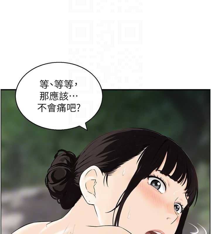 《情慾寶鑑》漫画 第16話-仙女與木製男根