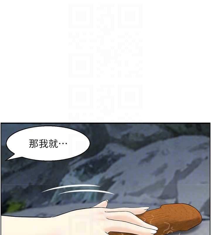 《情慾寶鑑》漫画 第16話-仙女與木製男根