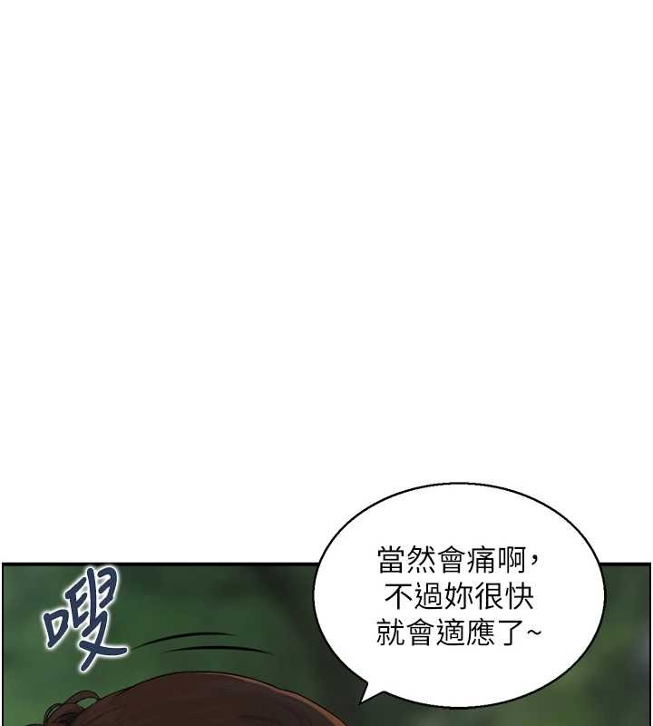 《情慾寶鑑》漫画 第16話-仙女與木製男根