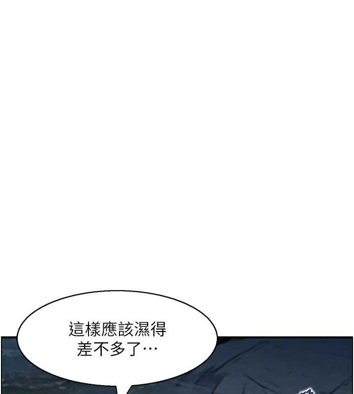 《情慾寶鑑》漫画 第16話-仙女與木製男根