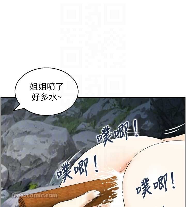 《情慾寶鑑》漫画 第16話-仙女與木製男根
