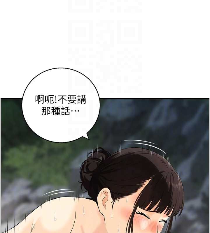 《情慾寶鑑》漫画 第16話-仙女與木製男根