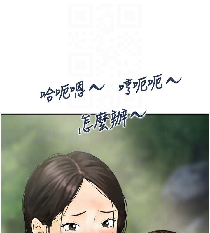 《情慾寶鑑》漫画 第16話-仙女與木製男根