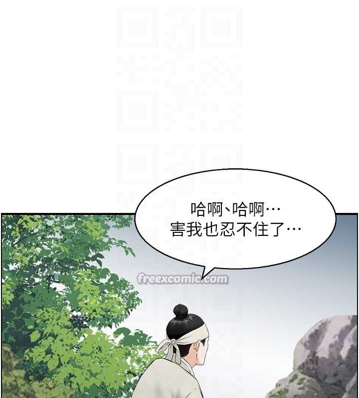 《情慾寶鑑》漫画 第16話-仙女與木製男根