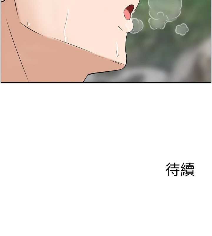 《情慾寶鑑》漫画 第16話-仙女與木製男根